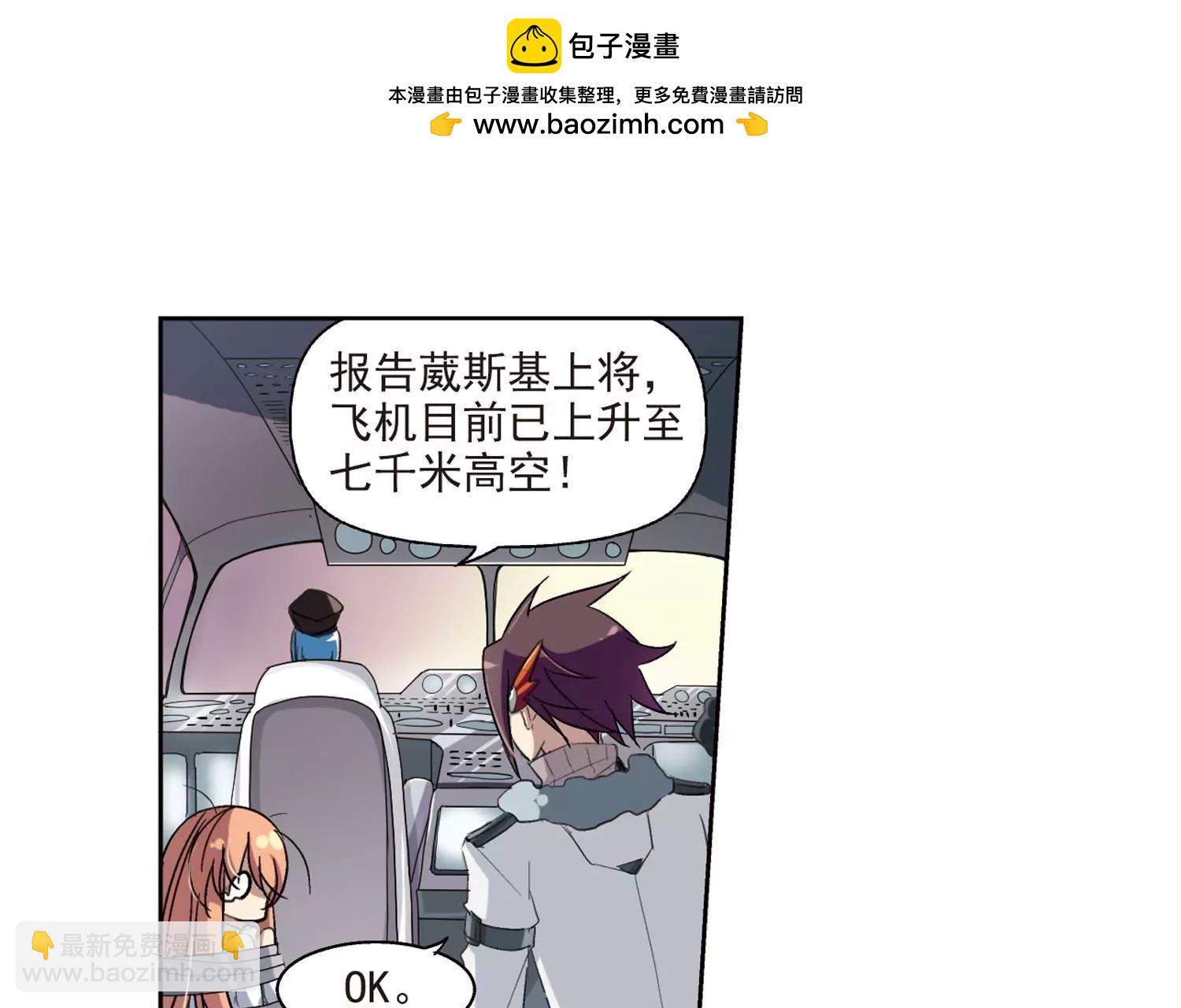 🍶穿越西元3000后 第11话  空中飞行2 第48页