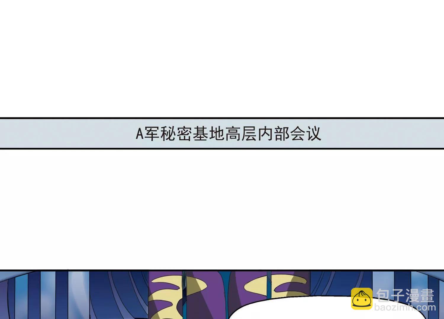 🍶穿越西元3000后 第11话  空中飞行2 第7页