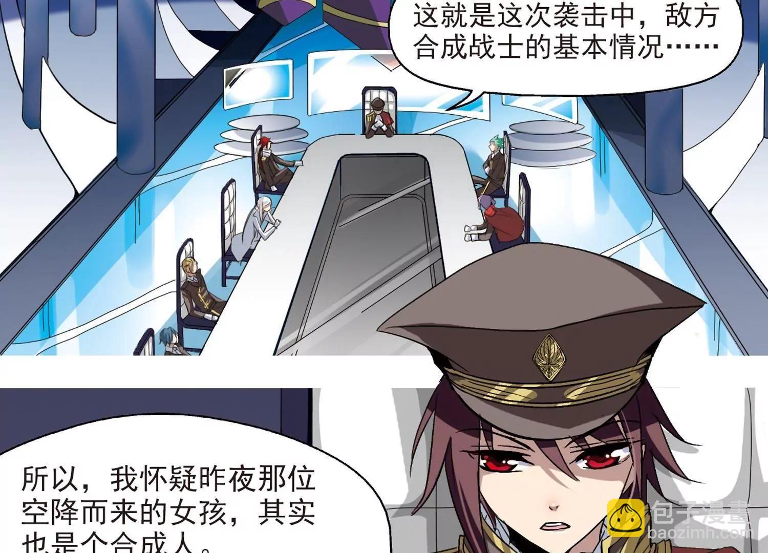 🍶穿越西元3000后 第11话  空中飞行2 第8页
