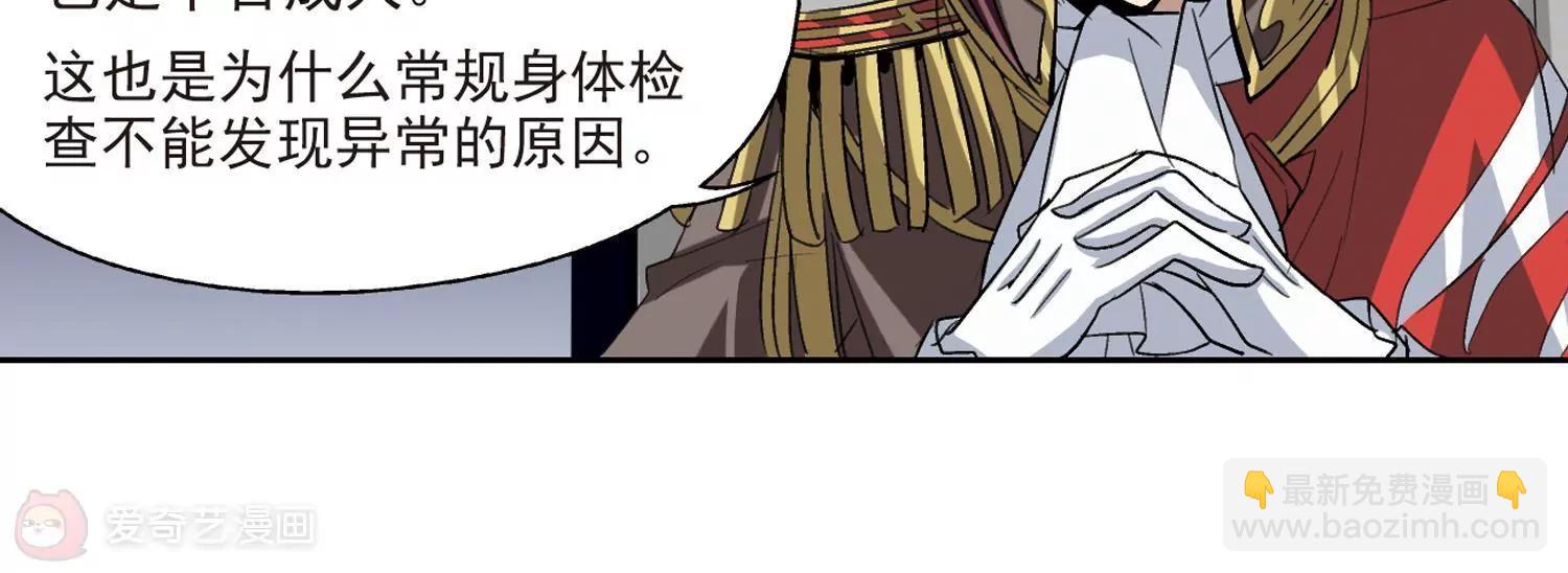 🍶穿越西元3000后 第11话  空中飞行2 第9页