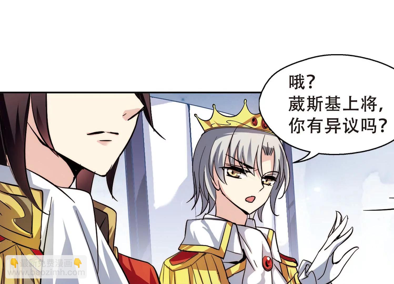 🍶穿越西元3000后 第109话  真相难辨2 第14页