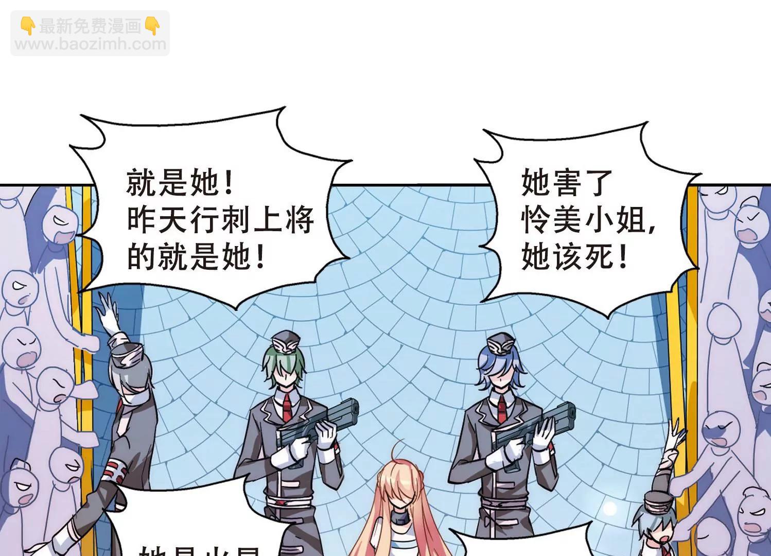 🍶穿越西元3000后 第109话  真相难辨2 第31页