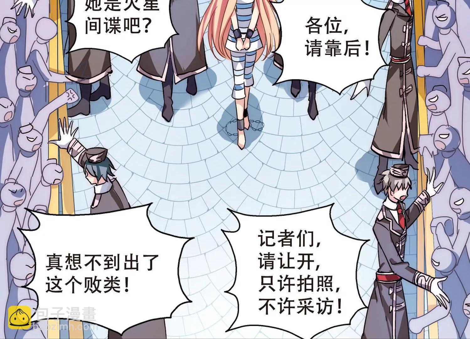 🍶穿越西元3000后 第109话  真相难辨2 第32页