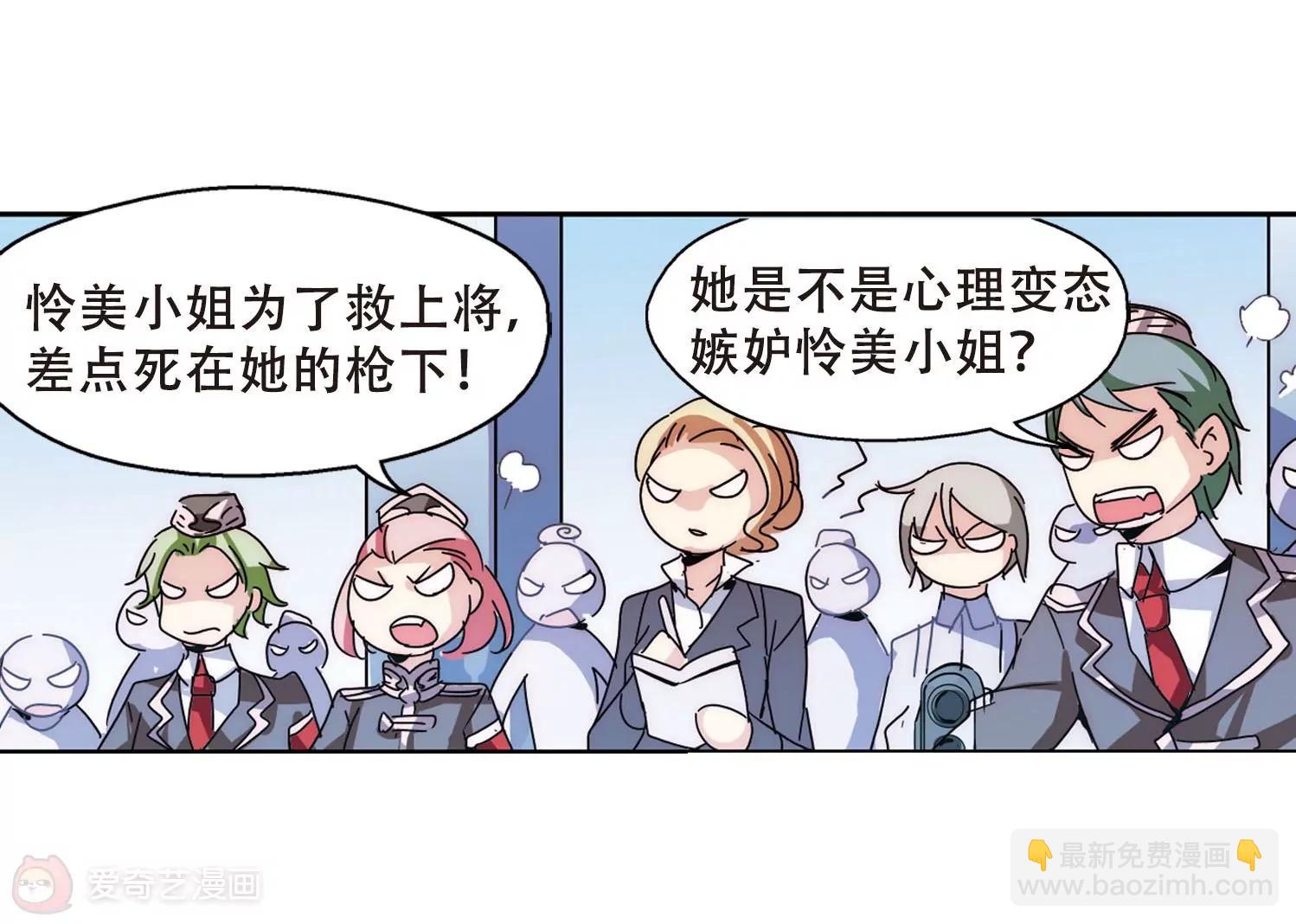 🍶穿越西元3000后 第109话  真相难辨2 第34页