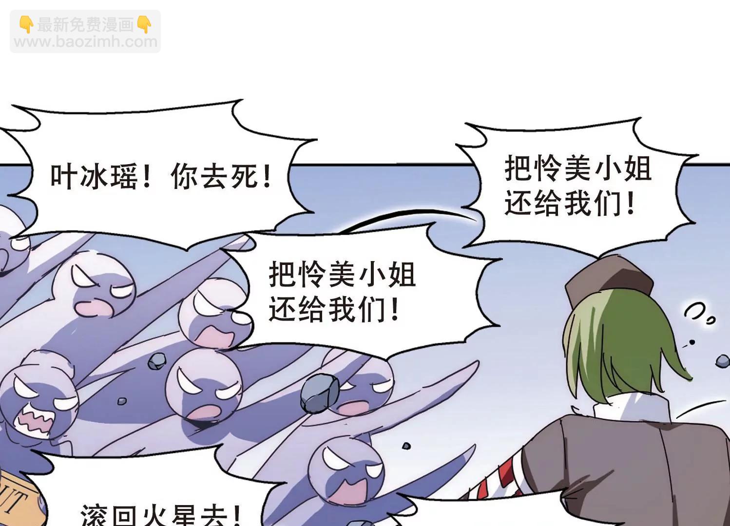 🍶穿越西元3000后 第109话  真相难辨2 第35页