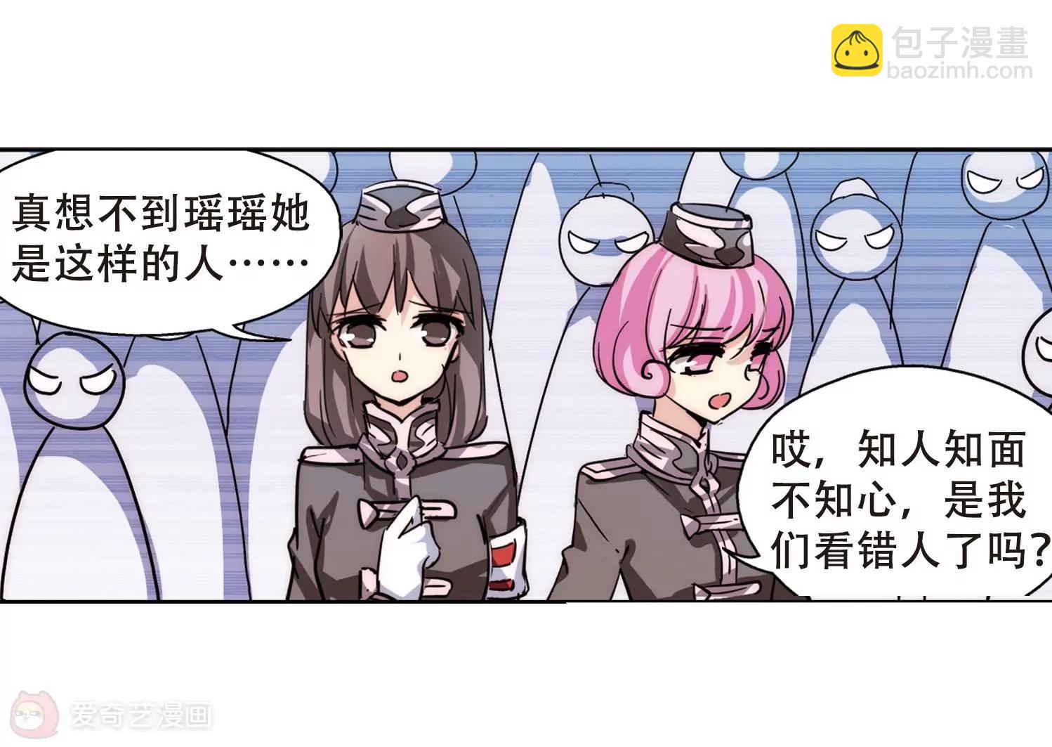 🍶穿越西元3000后 第109话  真相难辨2 第39页