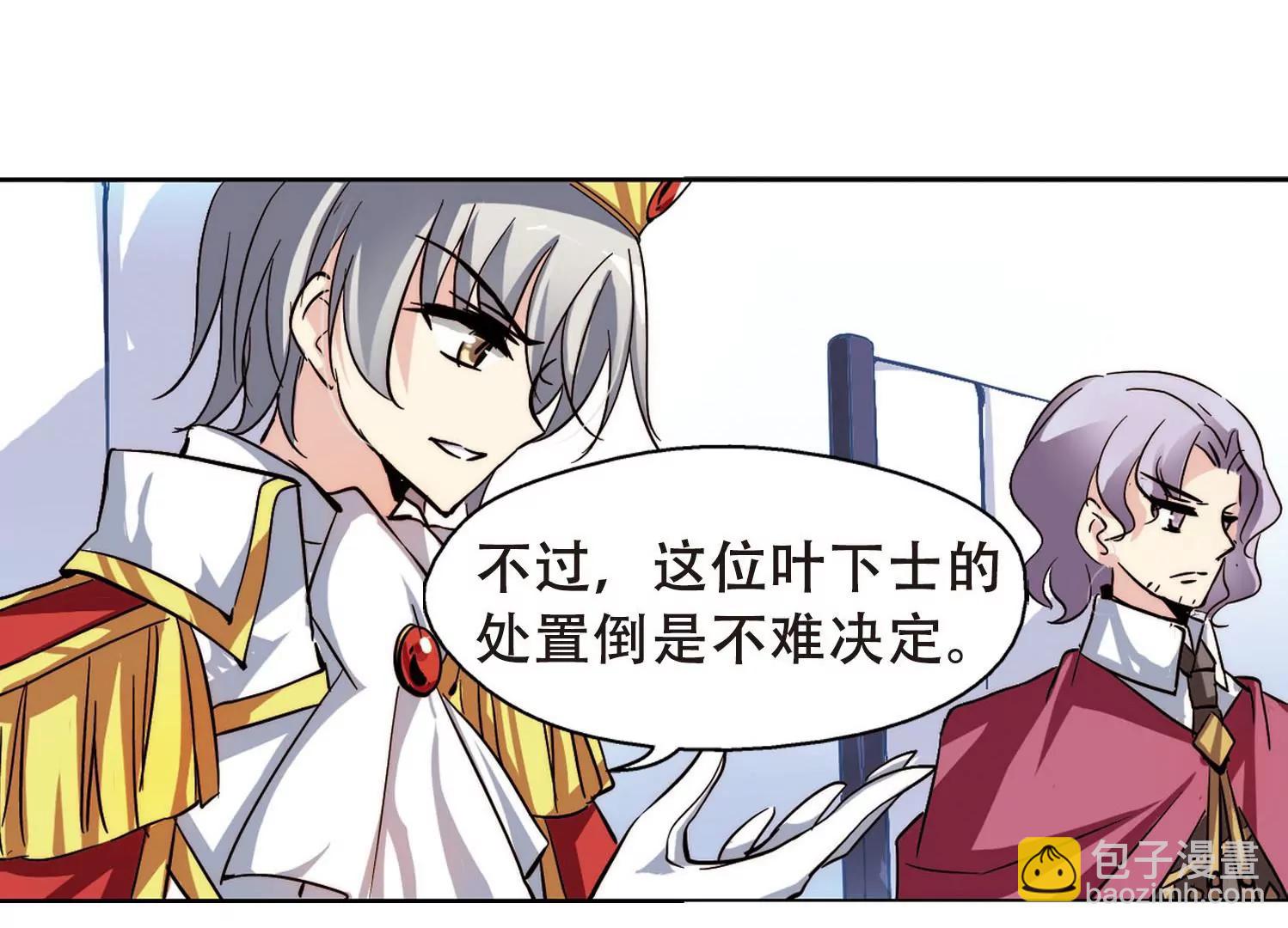 🍶穿越西元3000后 第109话  真相难辨2 第5页