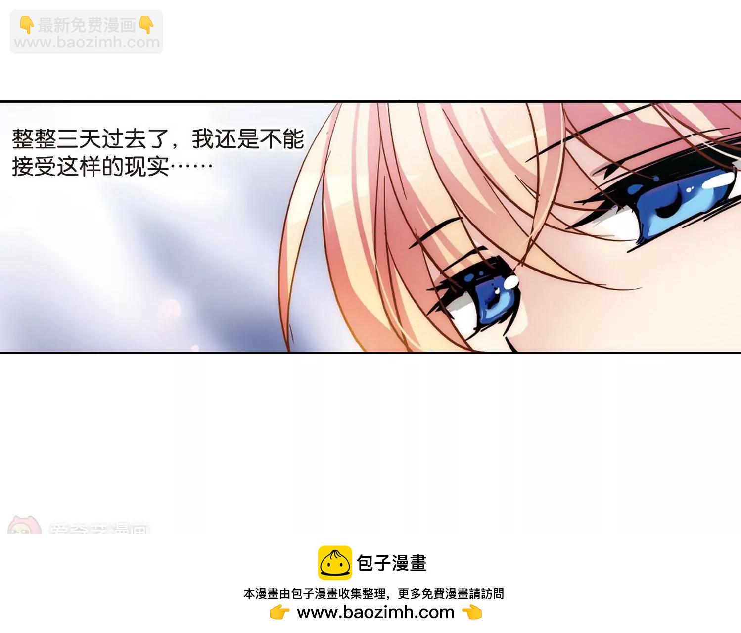 🍶穿越西元3000后 第109话  真相难辨2 第50页