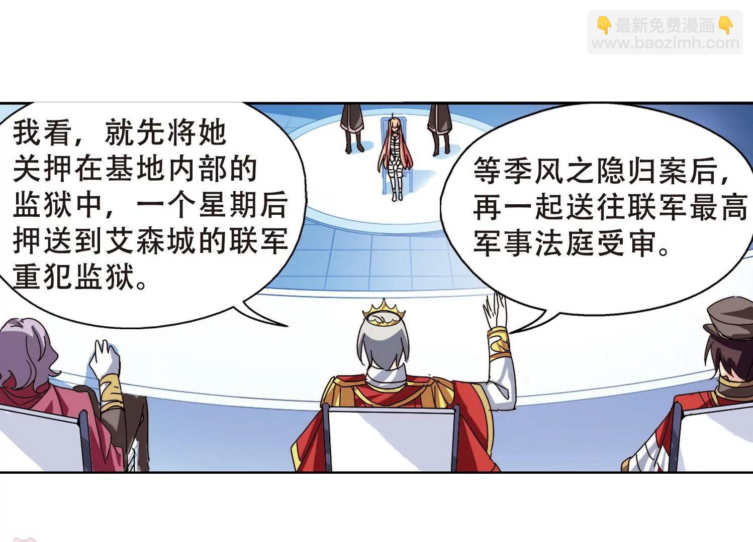 🍶穿越西元3000后 第109话  真相难辨2 第7页