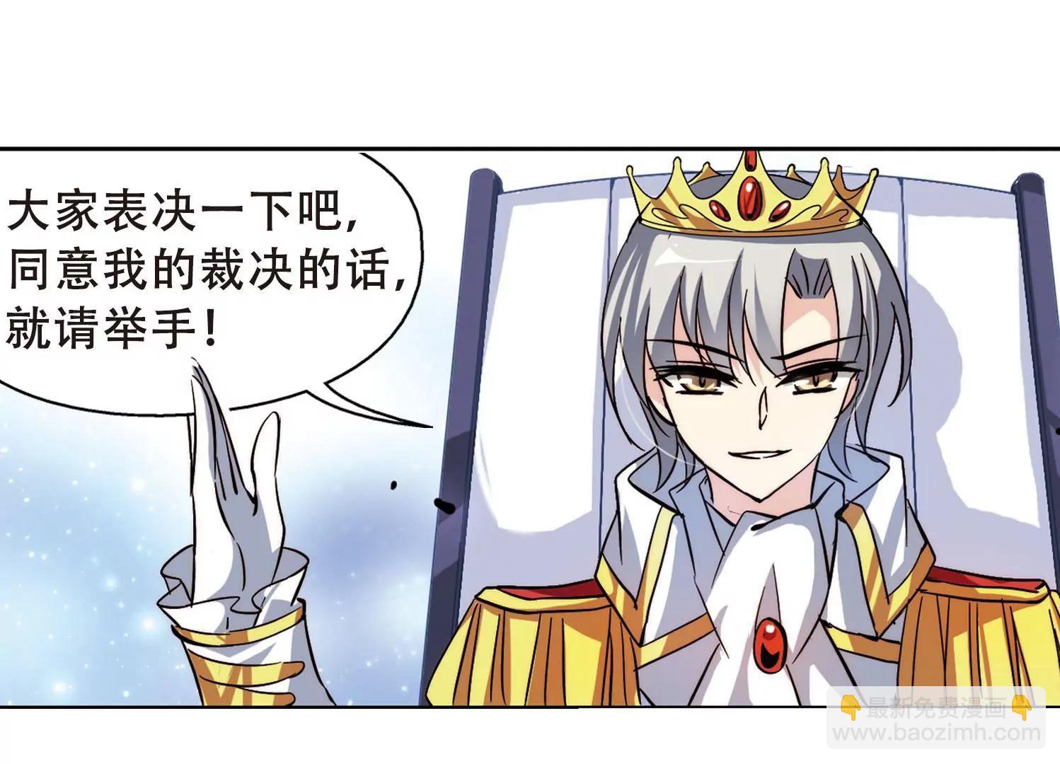 🍶穿越西元3000后 第109话  真相难辨2 第9页