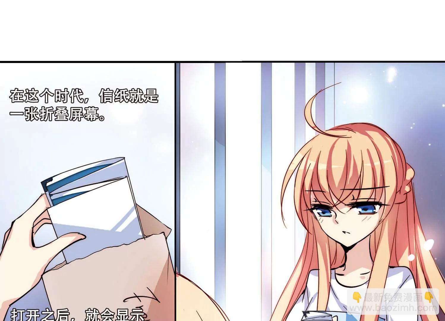 🍶穿越西元3000后 第111话  人型武器1 第18页