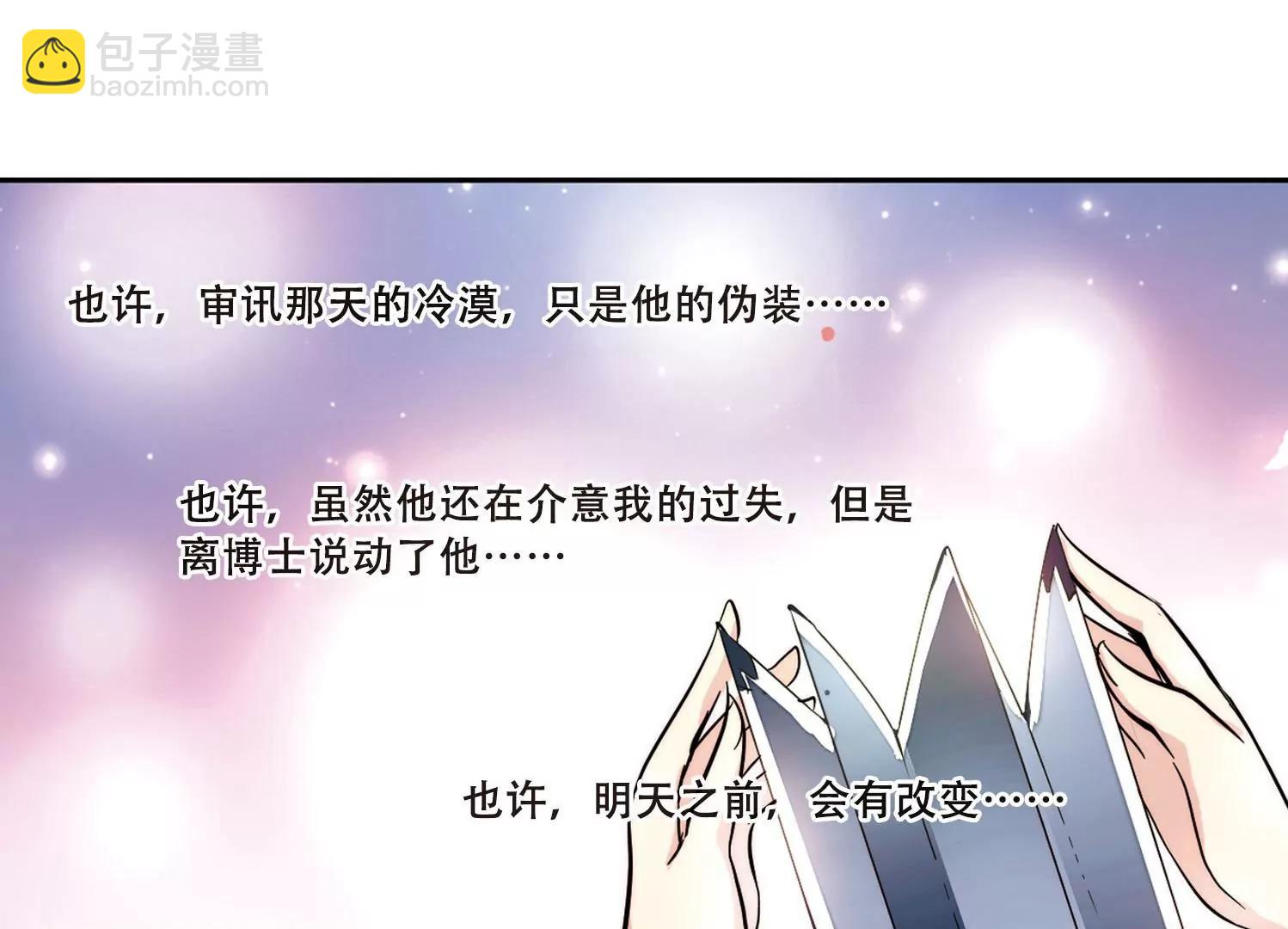 🍶穿越西元3000后 第111话  人型武器1 第21页