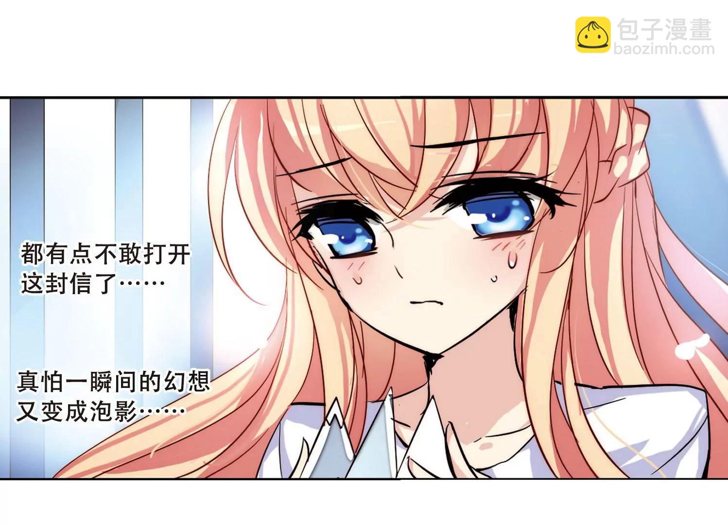 🍶穿越西元3000后 第111话  人型武器1 第23页