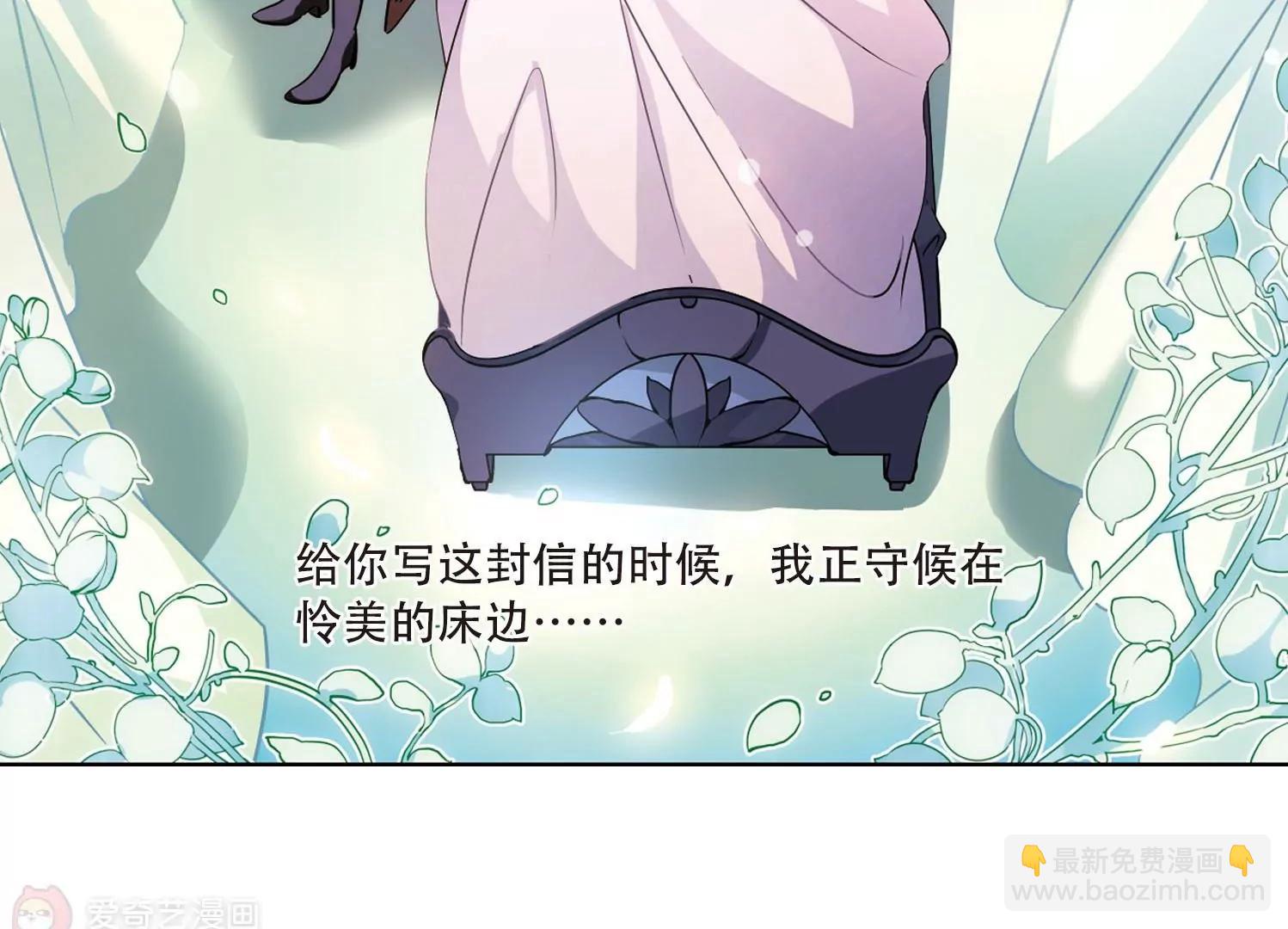 🍶穿越西元3000后 第111话  人型武器1 第32页