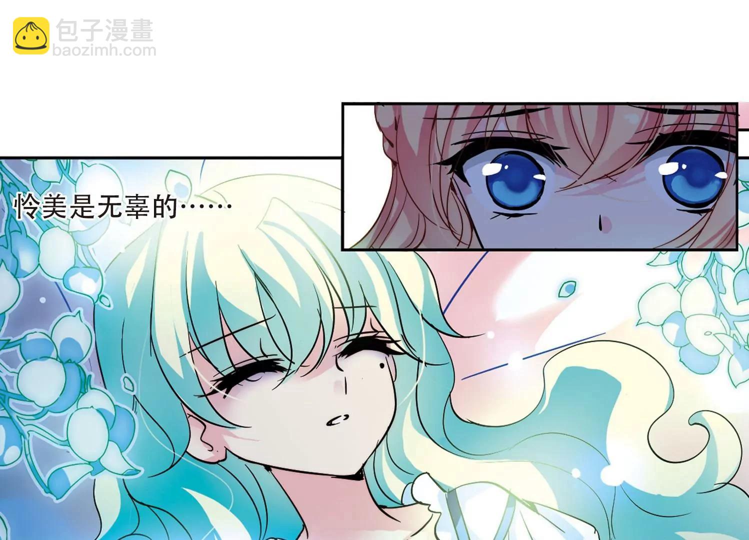 🍶穿越西元3000后 第111话  人型武器1 第36页