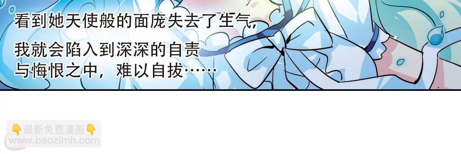 🍶穿越西元3000后 第111话  人型武器1 第37页
