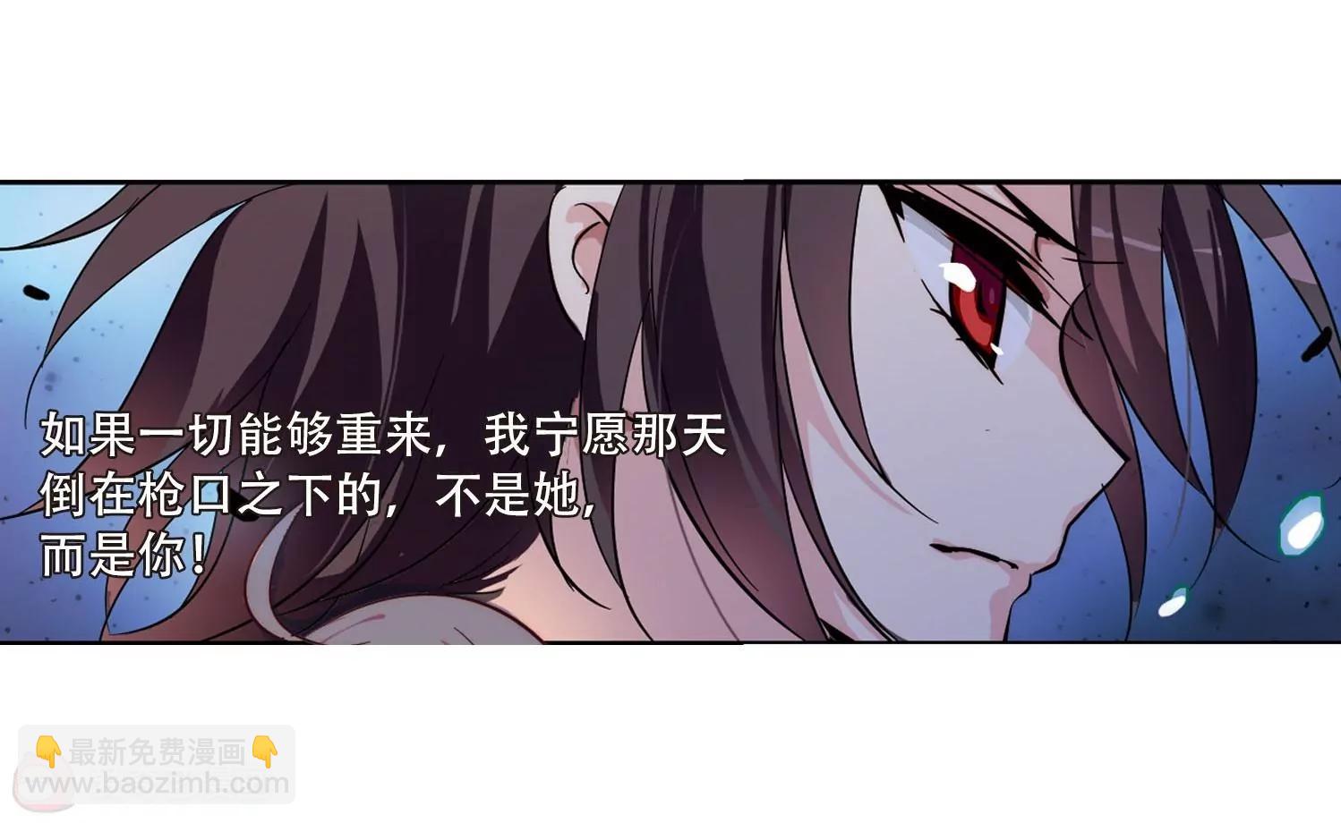 🍶穿越西元3000后 第111话  人型武器1 第40页