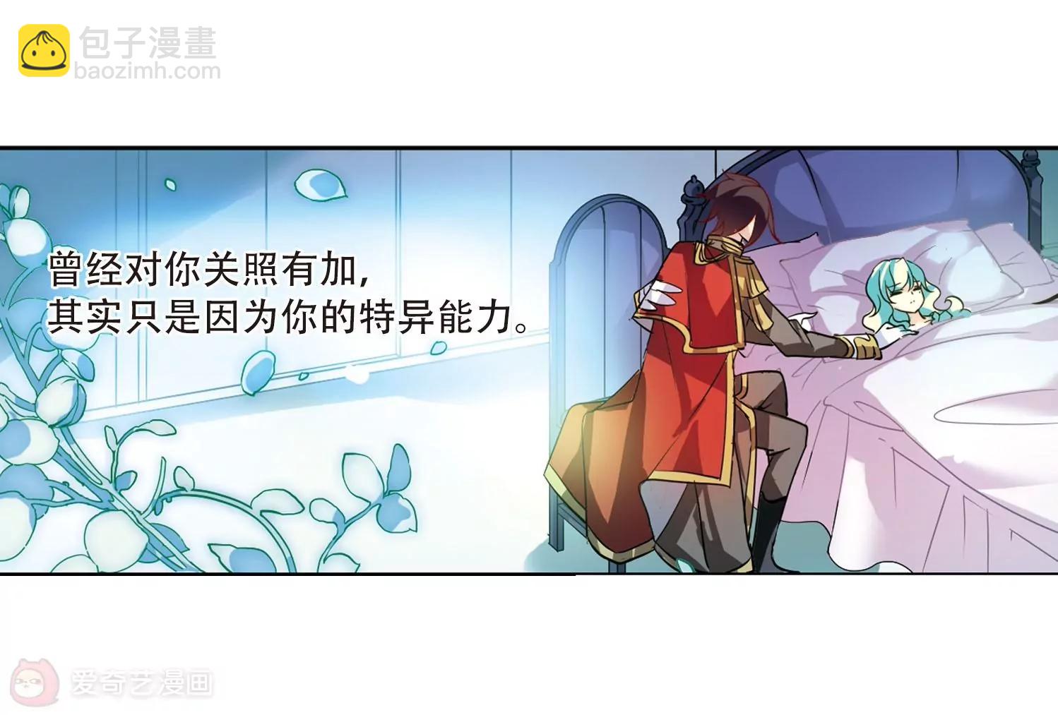 🍶穿越西元3000后 第111话  人型武器1 第43页