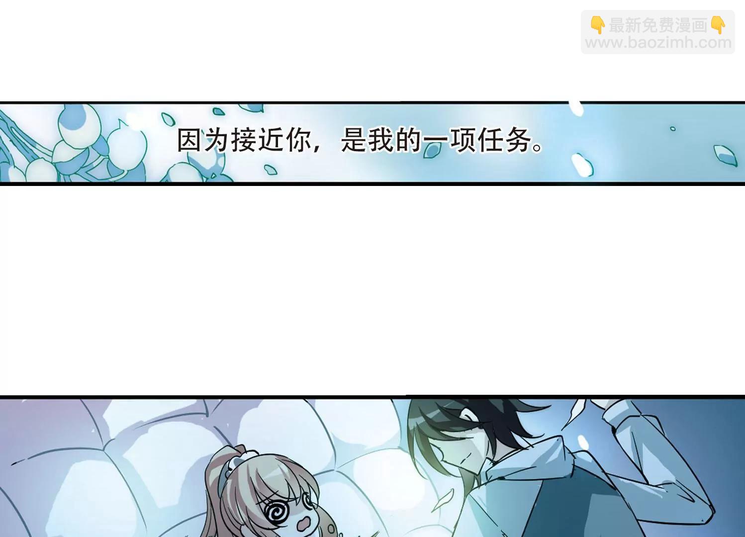 🍶穿越西元3000后 第111话  人型武器1 第44页