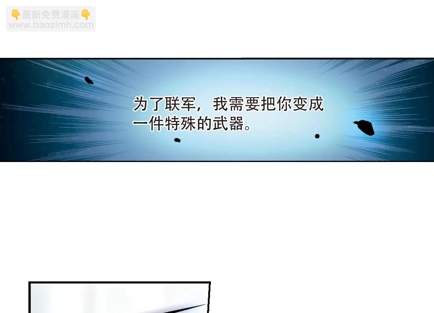 🍶穿越西元3000后 第111话  人型武器1 第48页