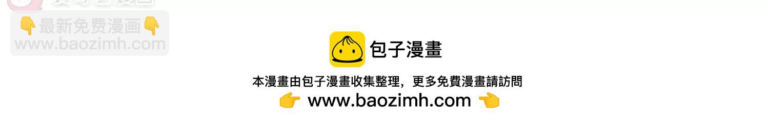 🍶穿越西元3000后 第111话  人型武器1 第50页
