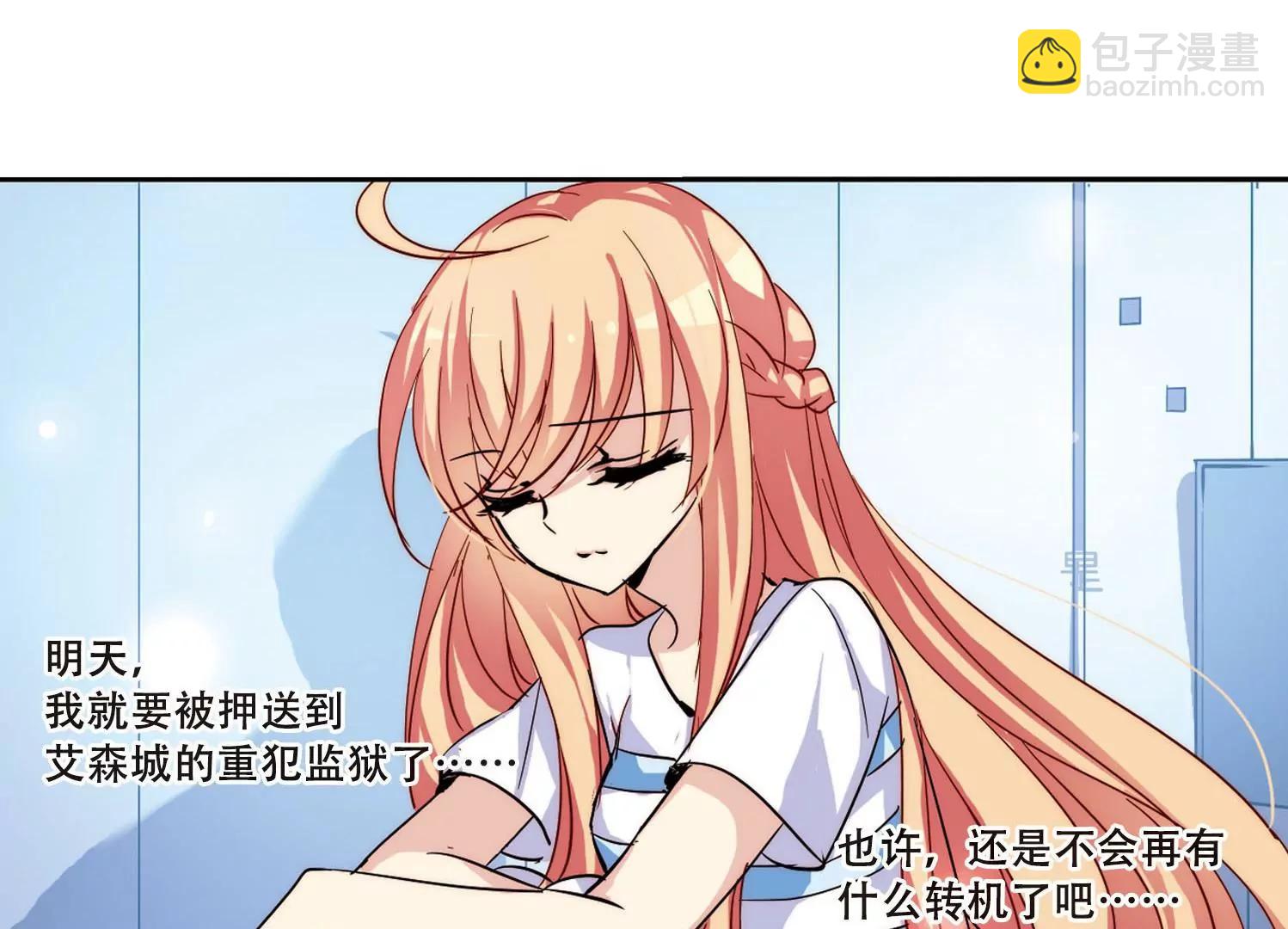 🍶穿越西元3000后 第111话  人型武器1 第8页