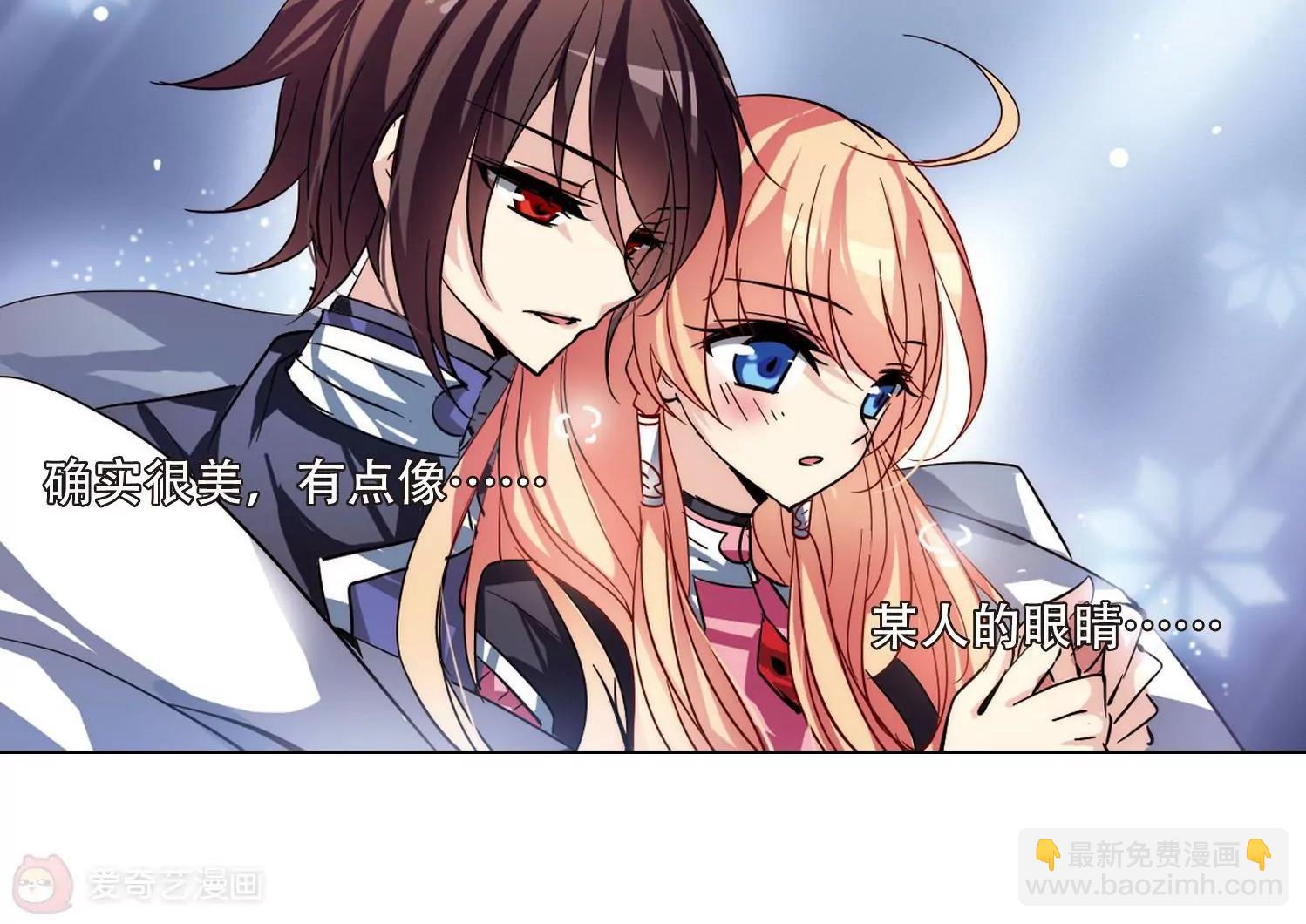 🍶穿越西元3000后 第113话  人型武器3 第14页