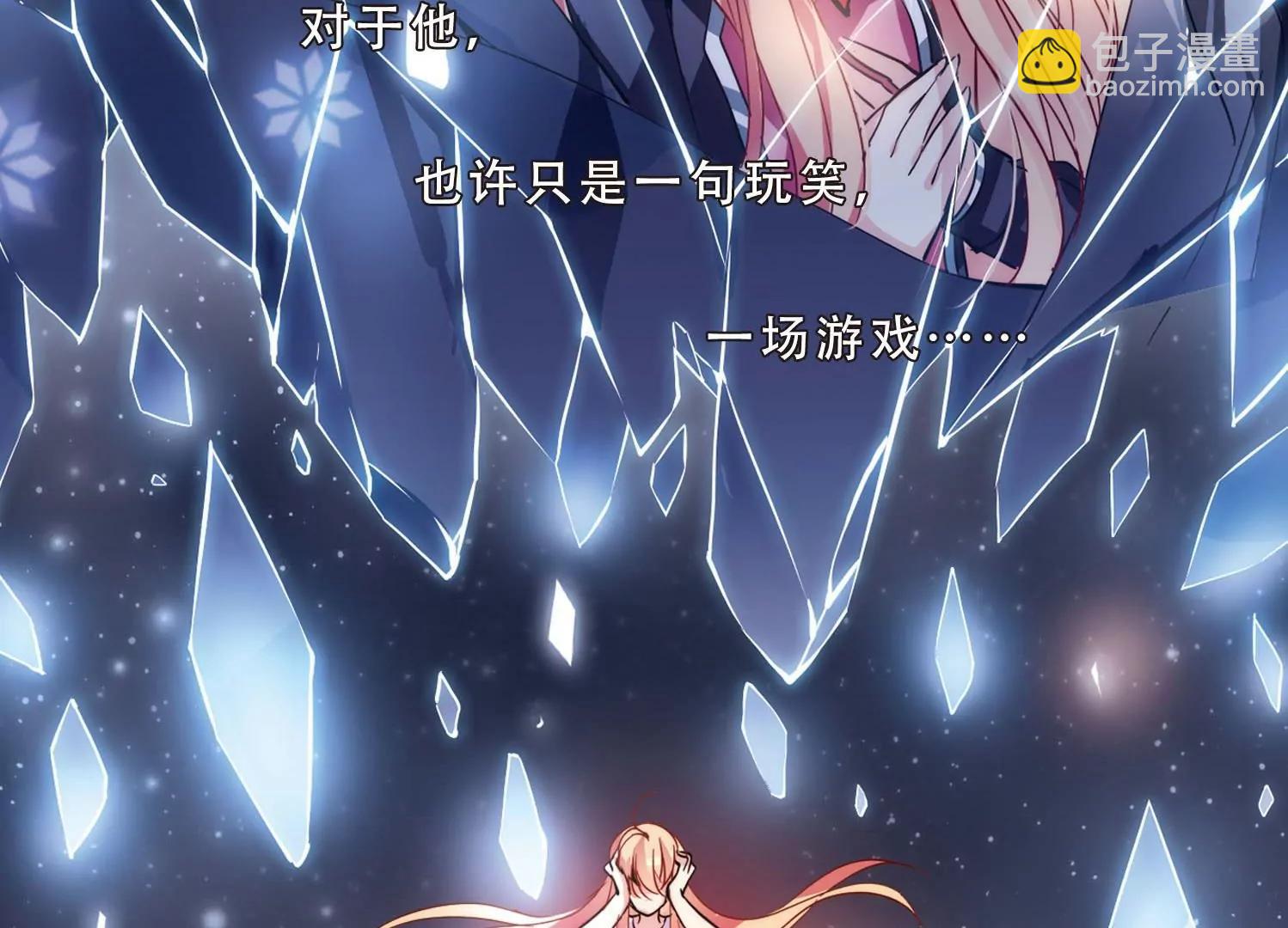 🍶穿越西元3000后 第113话  人型武器3 第16页
