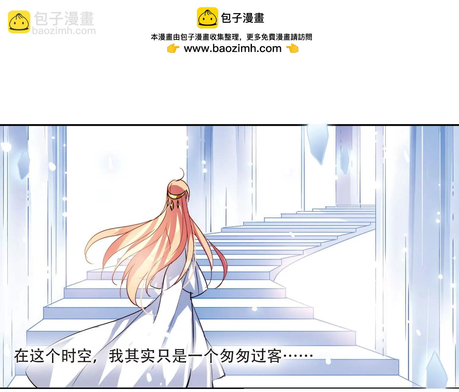 🍶穿越西元3000后 第113话  人型武器3 第18页
