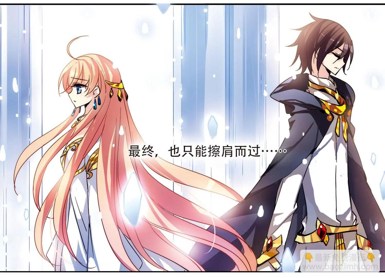 🍶穿越西元3000后 第113话  人型武器3 第21页