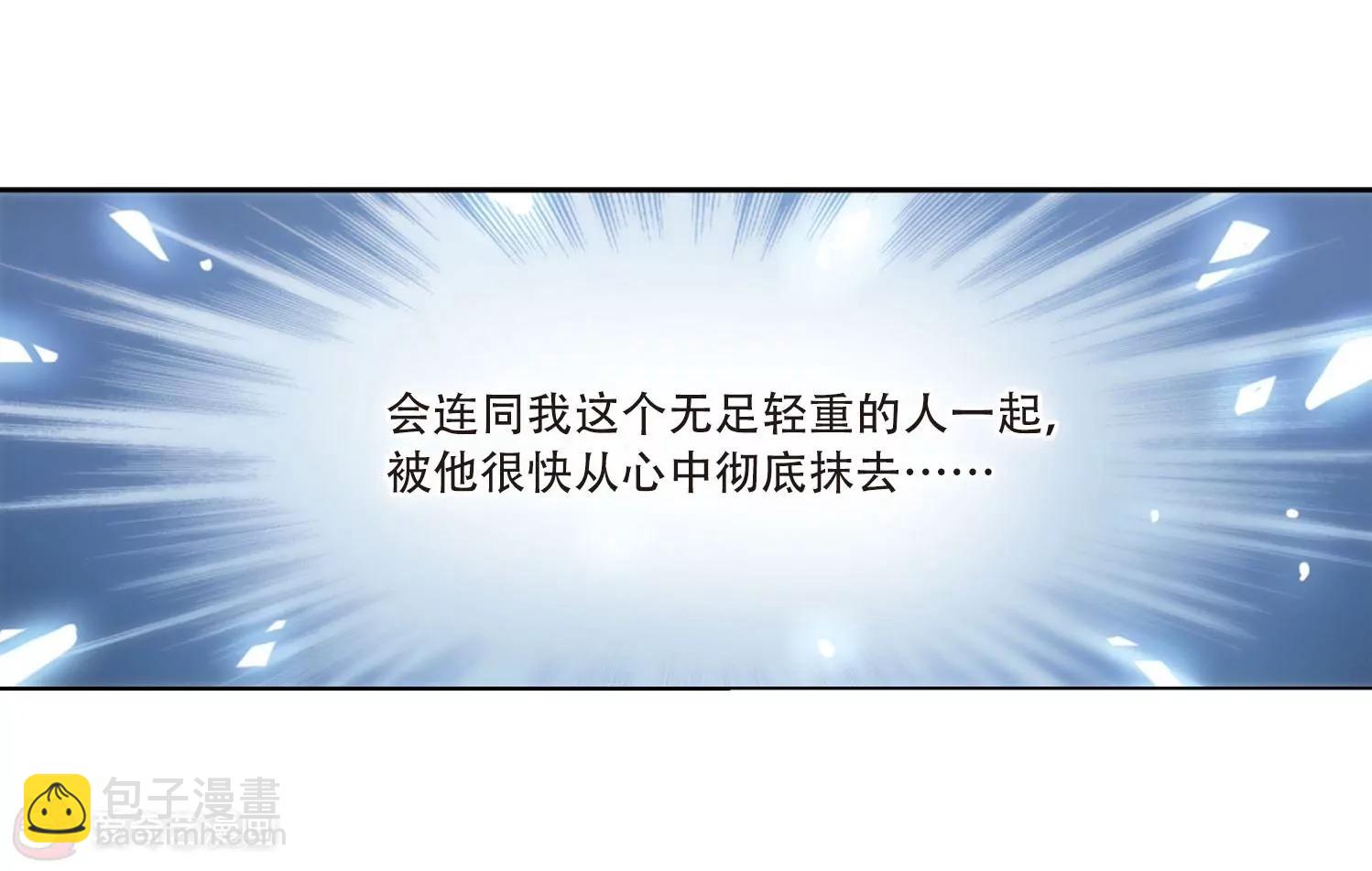 🍶穿越西元3000后 第113话  人型武器3 第35页