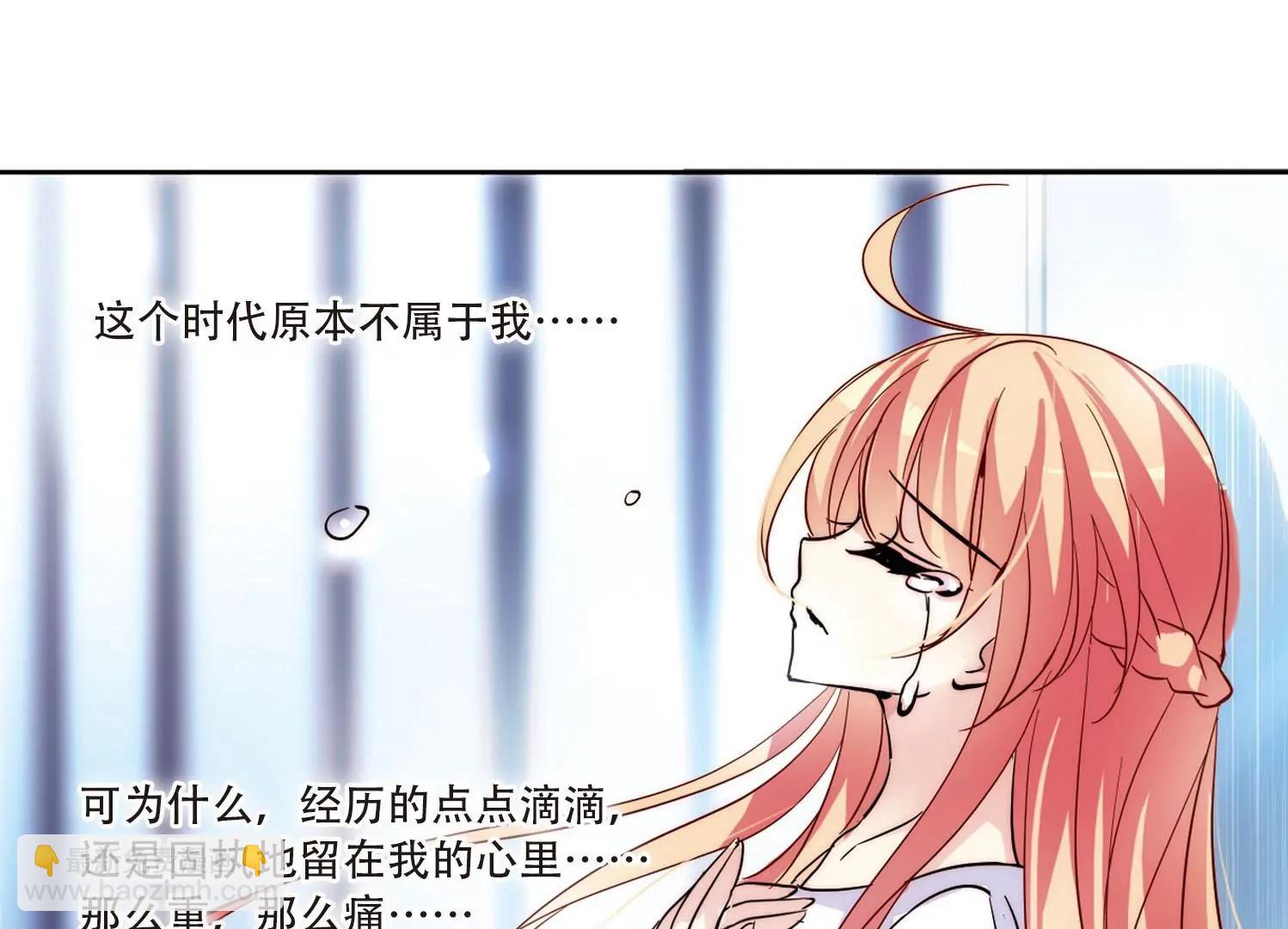 🍶穿越西元3000后 第113话  人型武器3 第36页