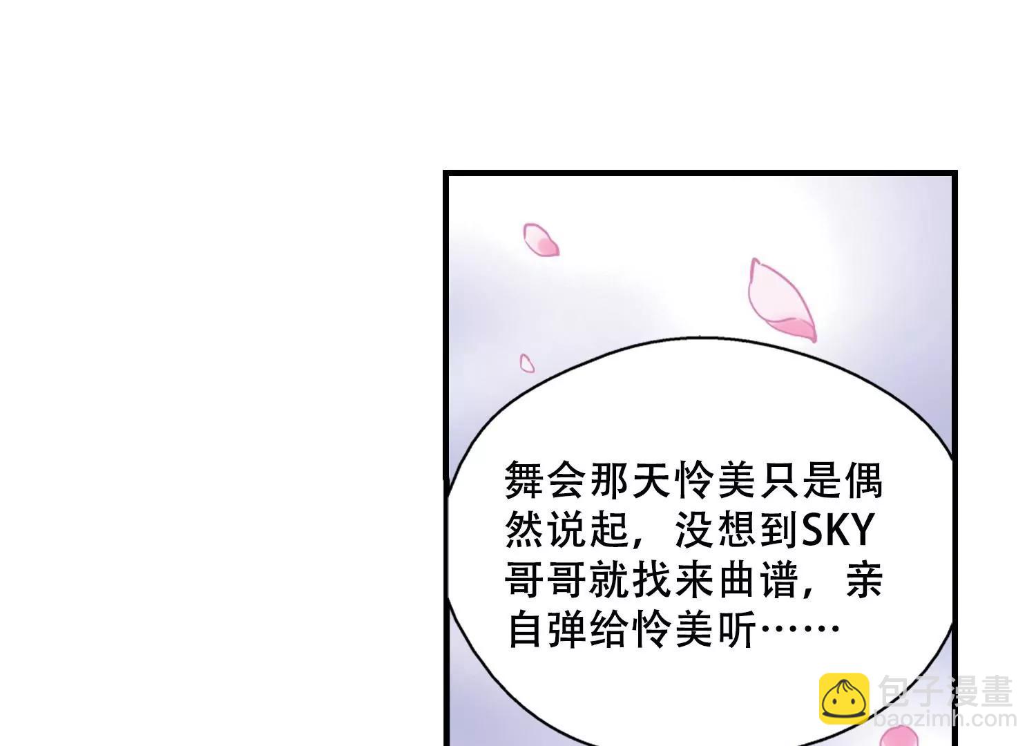 🍶穿越西元3000后 第115话  间谍2 第14页