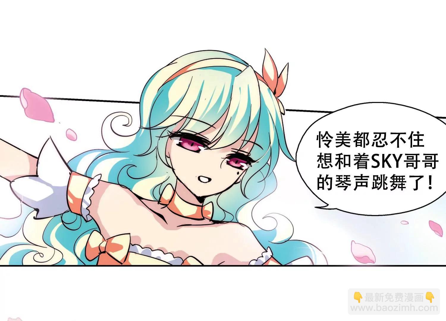 🍶穿越西元3000后 第115话  间谍2 第18页