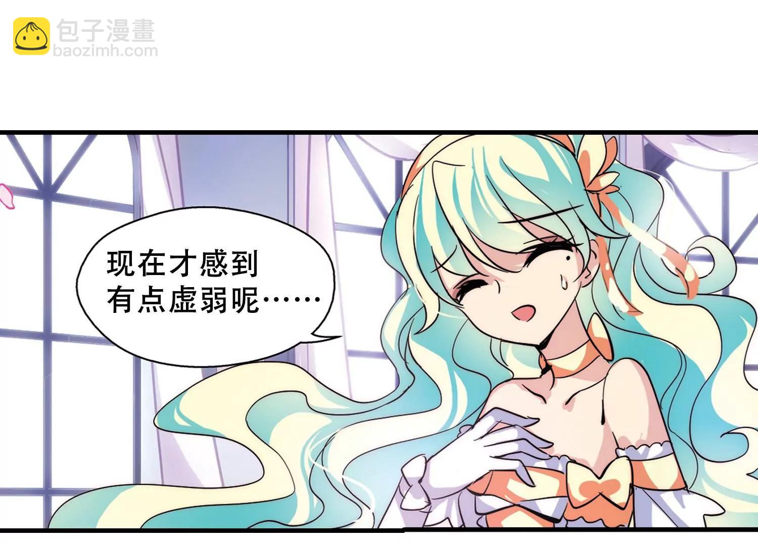 🍶穿越西元3000后 第115话  间谍2 第38页