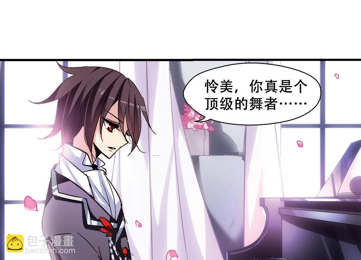 🍶穿越西元3000后 第115话  间谍2 第41页