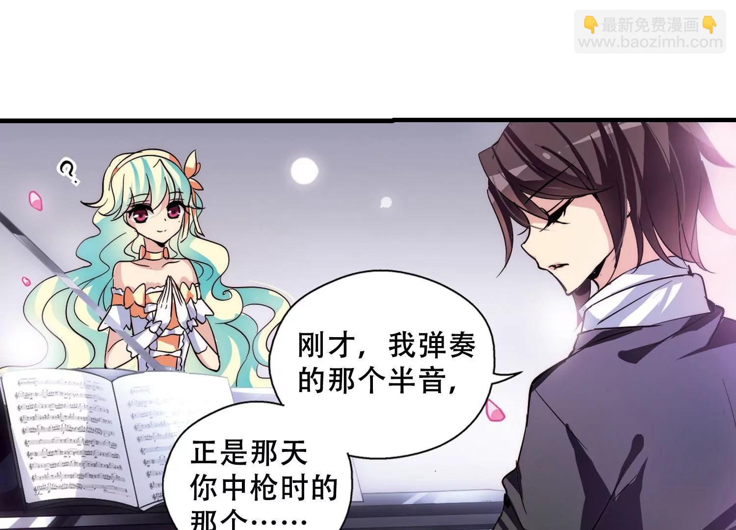🍶穿越西元3000后 第115话  间谍2 第47页