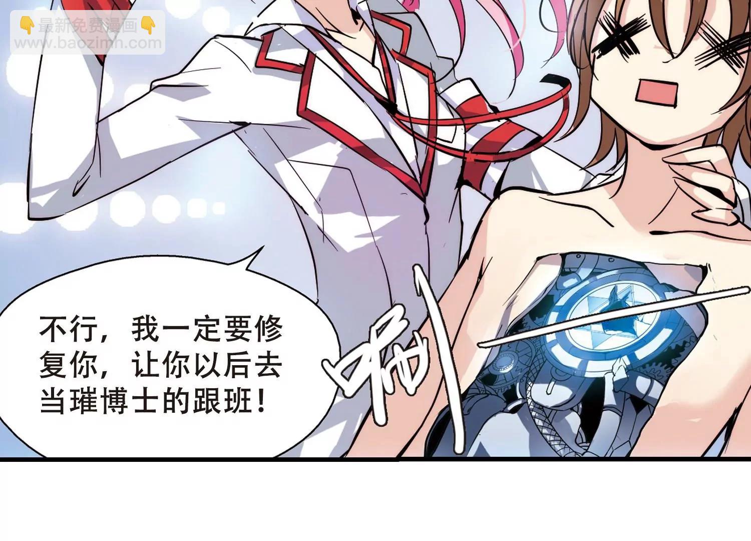 🍶穿越西元3000后 第117话  料敌先机1 第15页