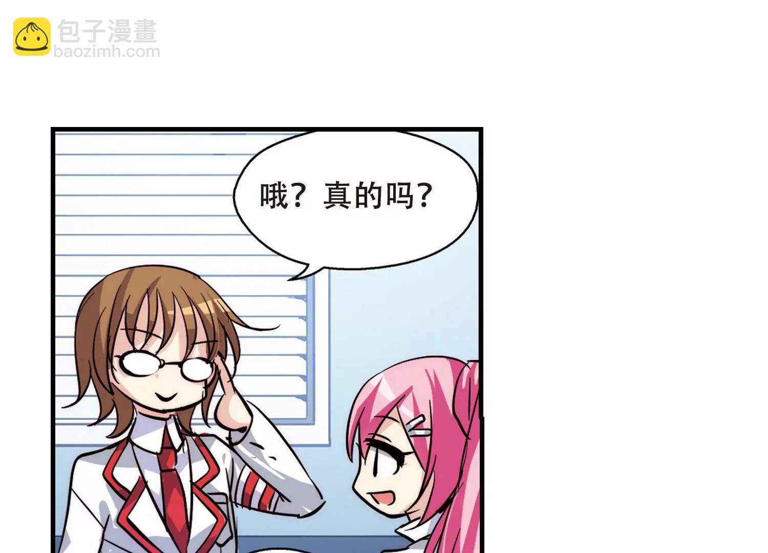 🍶穿越西元3000后 第117话  料敌先机1 第26页