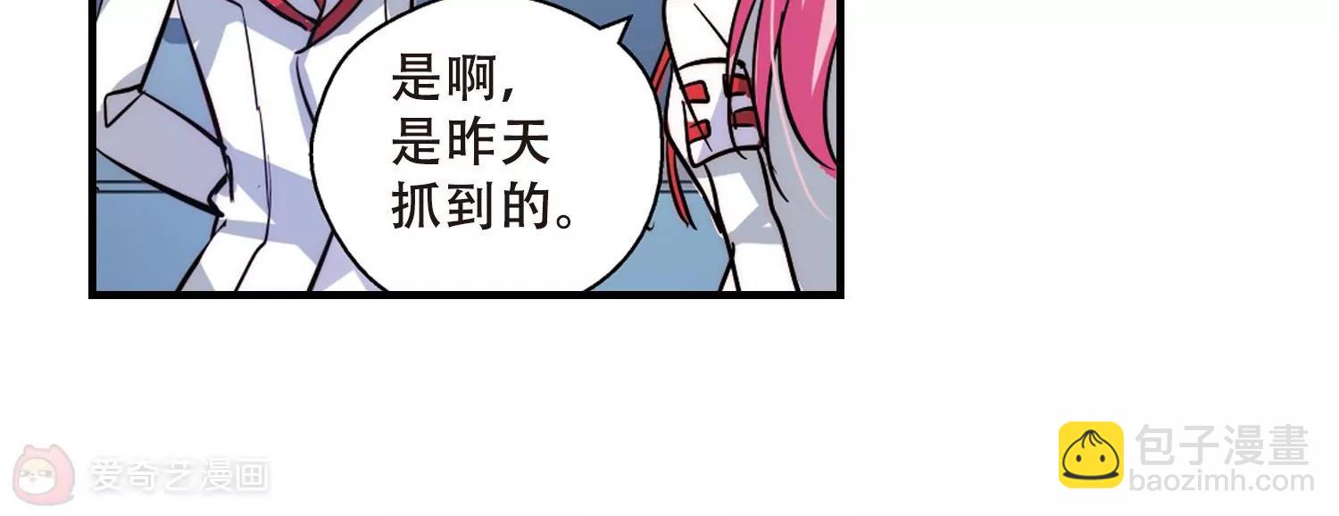 🍶穿越西元3000后 第117话  料敌先机1 第27页