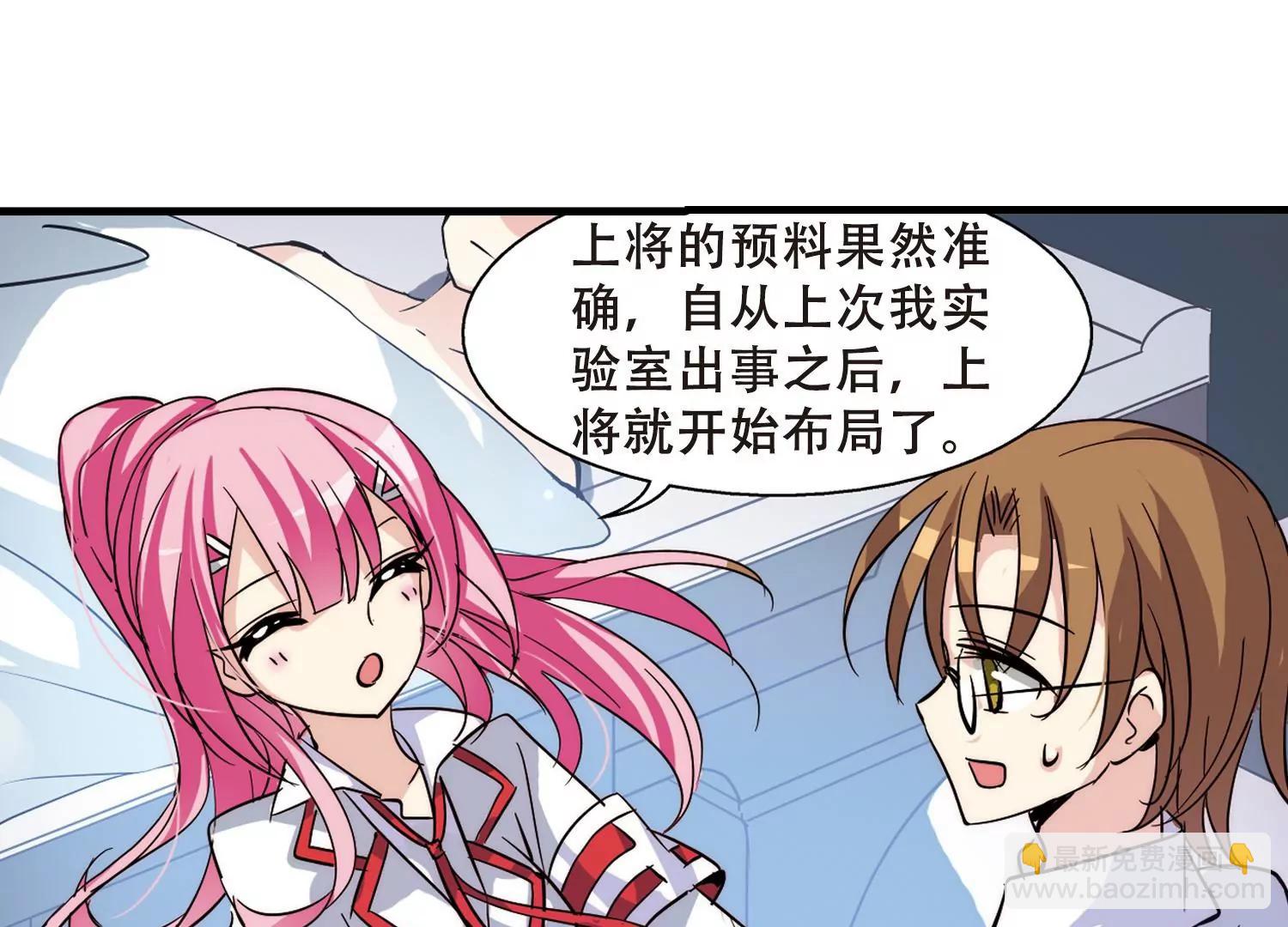 🍶穿越西元3000后 第117话  料敌先机1 第30页