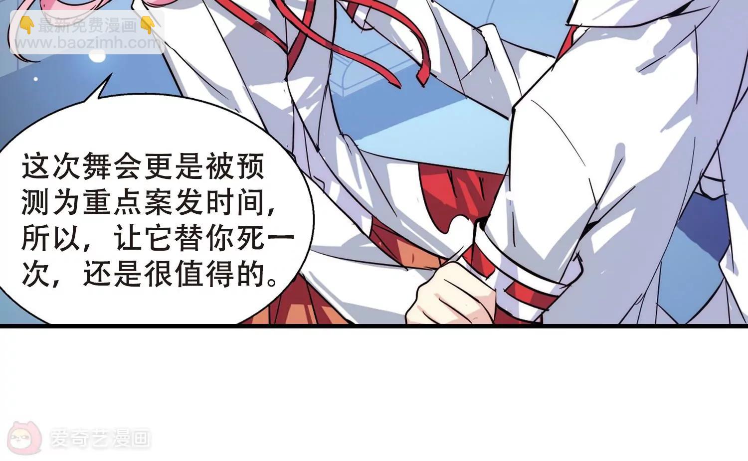 🍶穿越西元3000后 第117话  料敌先机1 第31页