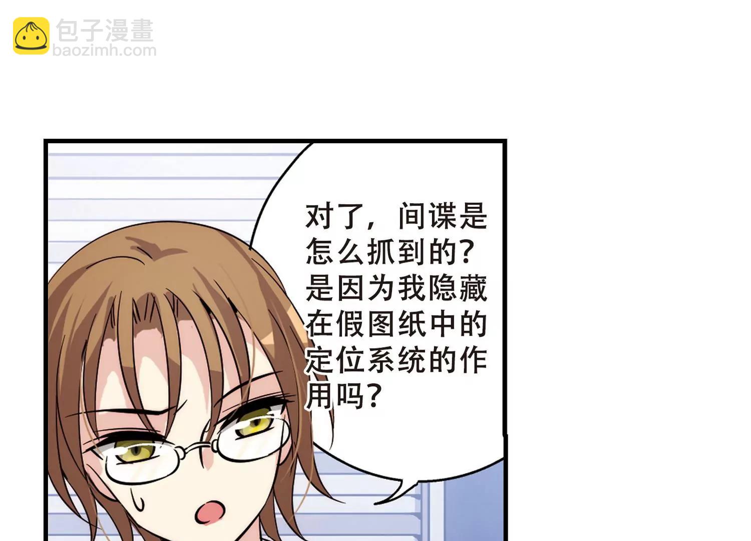 🍶穿越西元3000后 第117话  料敌先机1 第32页
