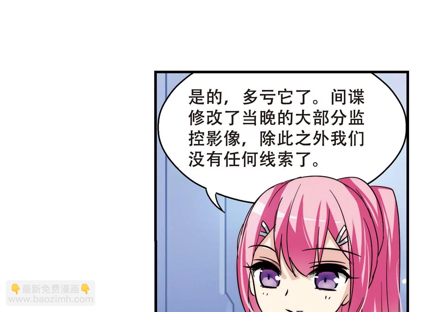 🍶穿越西元3000后 第117话  料敌先机1 第34页