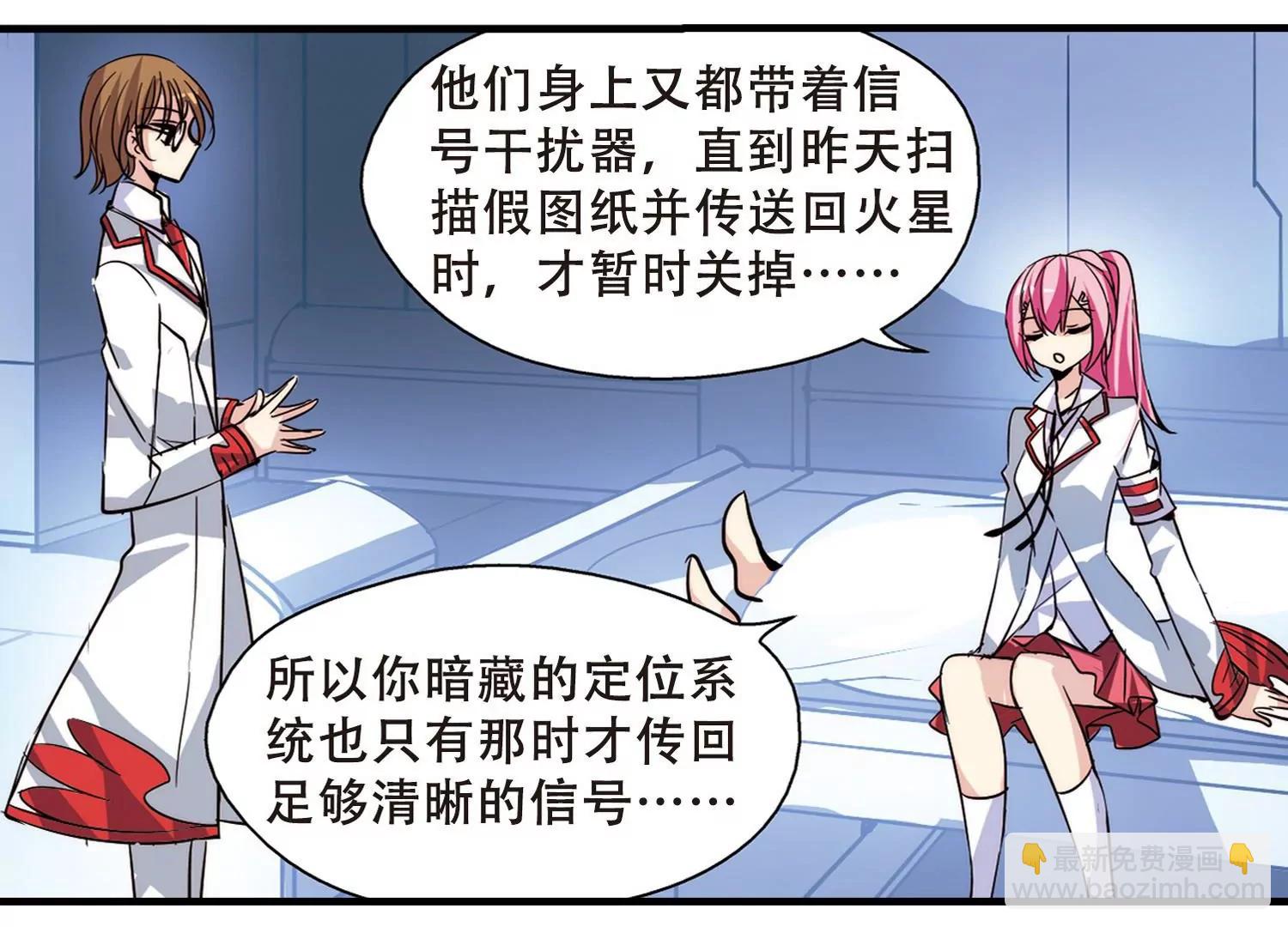 🍶穿越西元3000后 第117话  料敌先机1 第37页