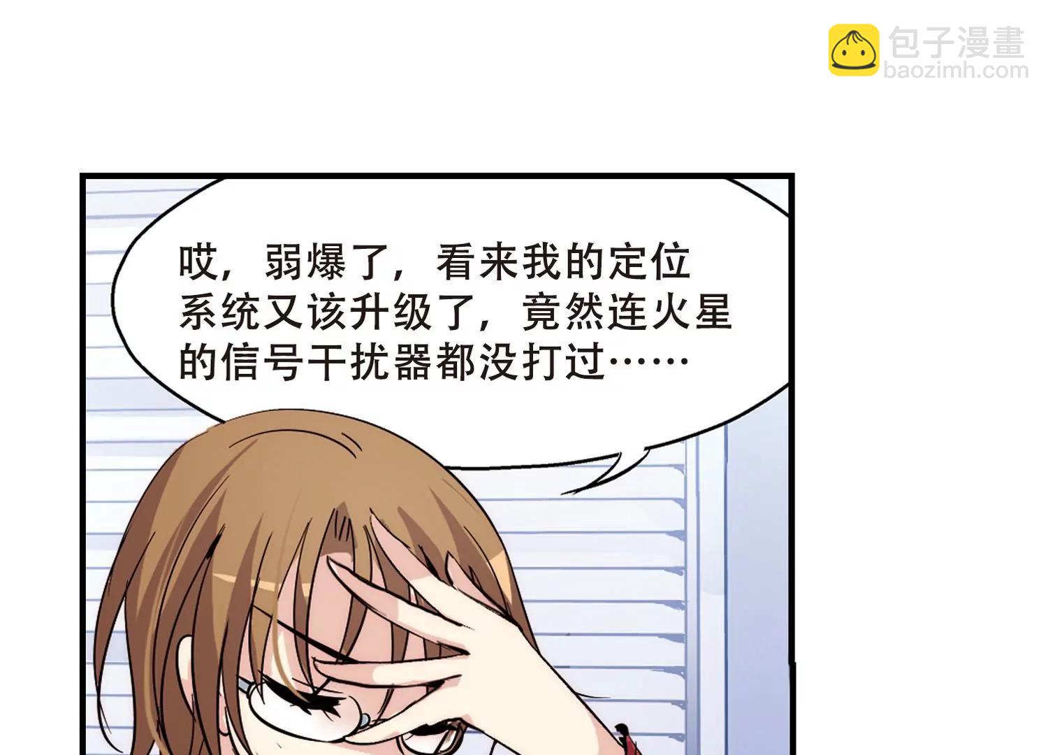 🍶穿越西元3000后 第117话  料敌先机1 第39页