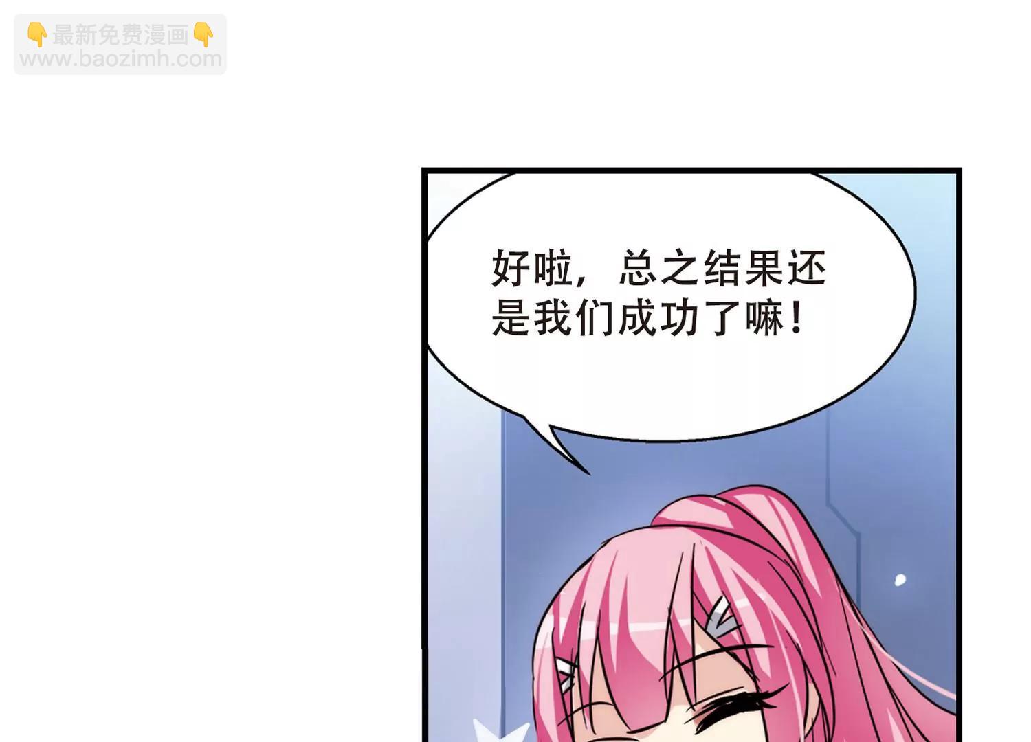 🍶穿越西元3000后 第117话  料敌先机1 第41页