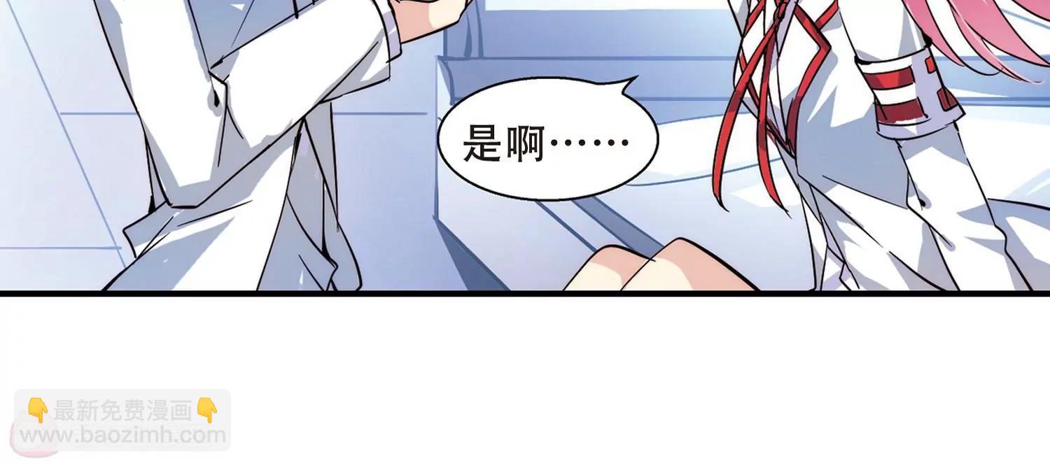 🍶穿越西元3000后 第117话  料敌先机1 第44页