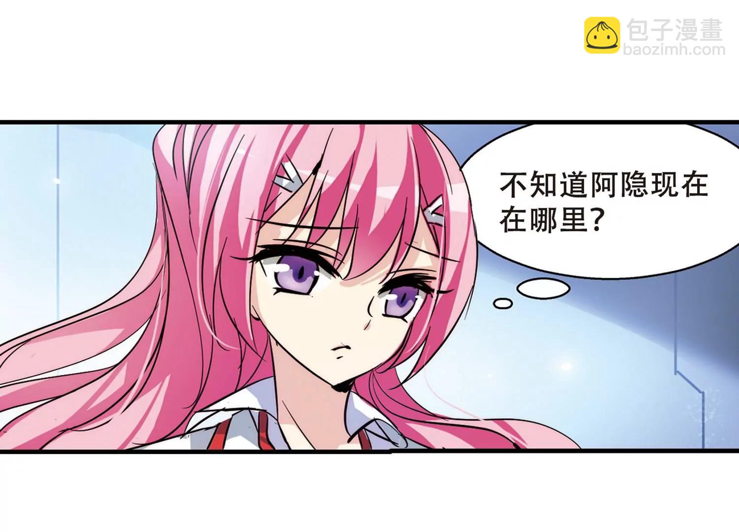 🍶穿越西元3000后 第117话  料敌先机1 第45页
