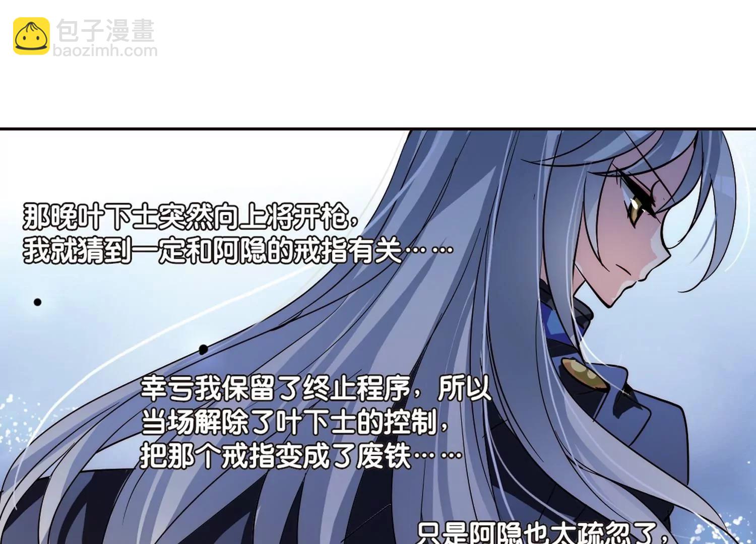 🍶穿越西元3000后 第117话  料敌先机1 第47页